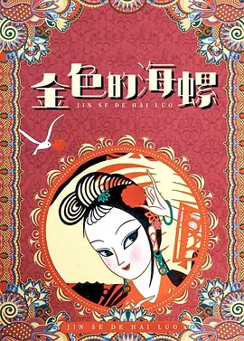亚洲欧美日韩在线高清直播